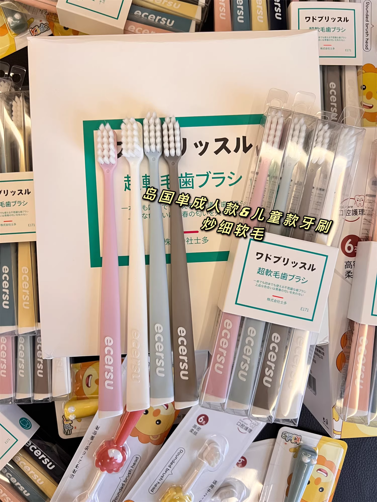 Đặc biệt của Đảo Don Quixote! Hộp gồm 4 bàn chải đánh răng lông mềm dành cho người lớn với lông bàn chải mềm mại mật độ cao và bàn chải đánh răng hoạt hình dành cho trẻ em.