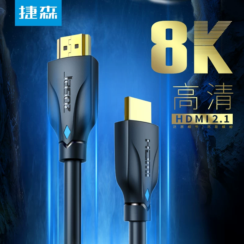 Cáp HDMI cáp dữ liệu độ nét cao phiên bản 2.1 8k TV 60hz144hz máy tính 4k màn hình máy tính xách tay cáp kết nối