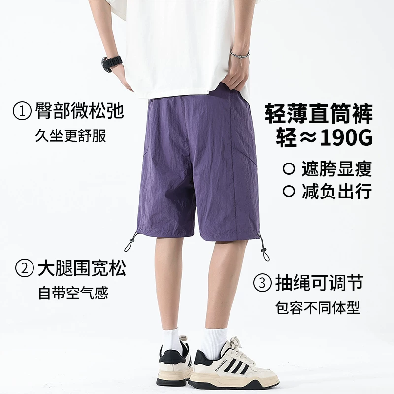 Quần short thể thao OMZM khô nhanh dành cho nam, quần dài vừa phải chống nước ngoài trời mùa hè, quần công sở mỏng bằng vải lụa băng, quần năm điểm mặc thường ngày