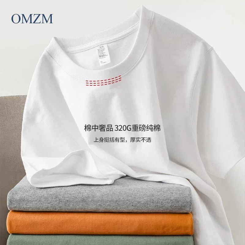 Áo thun ngắn tay bằng cotton nguyên chất hạng nặng 320G dành cho nam và nữ, áo sơ mi màu trắng tinh khiết mùa hè, áo thun vai thường kiểu Mỹ, cổ tròn nửa tay.