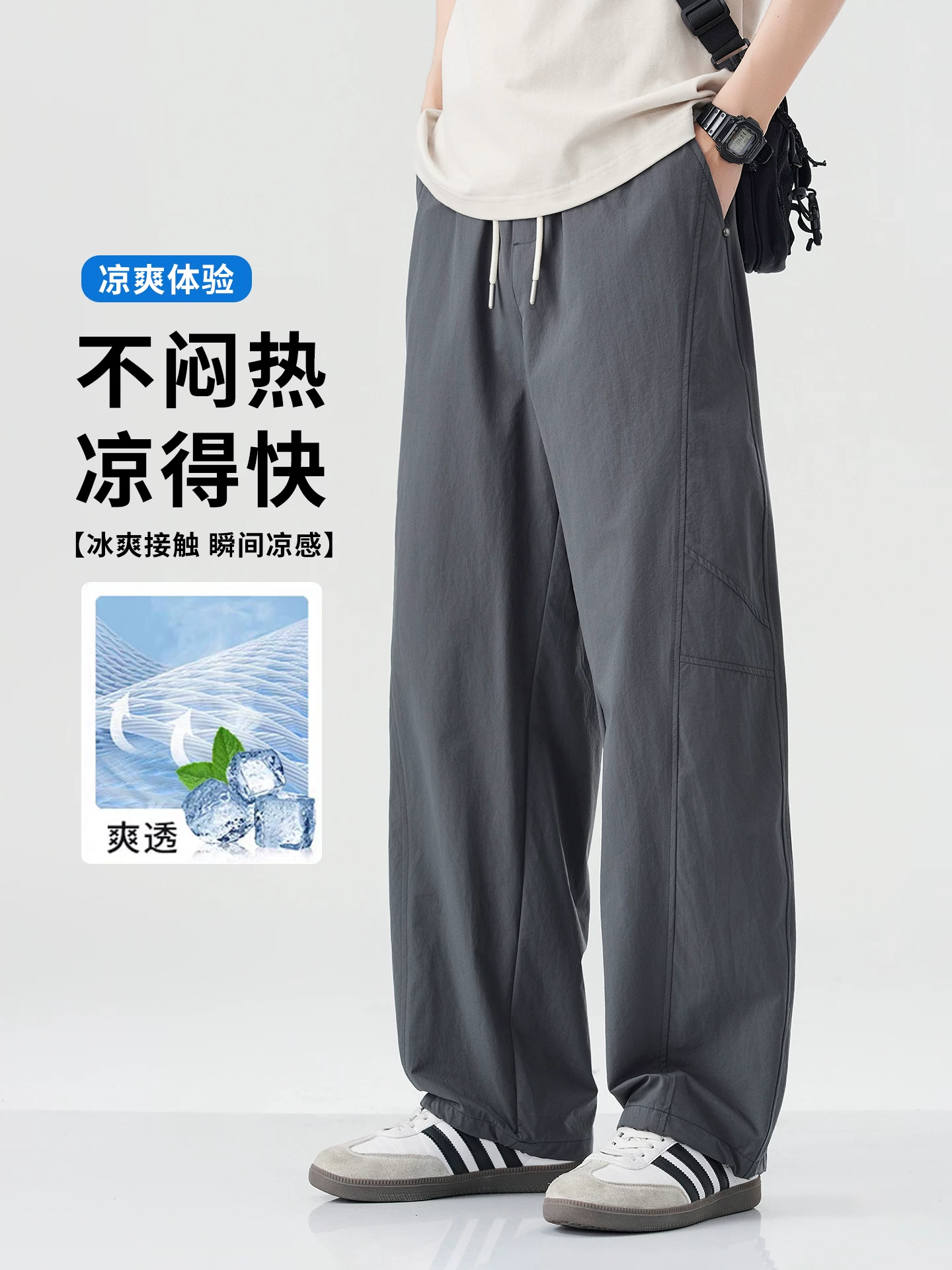 Quần công sở khô nhanh bằng lụa băng OMZM dành cho nam, quần ống rộng dáng rộng kiểu Mỹ mỏng mùa hè, quần thể thao màu trơn mát mẻ, quần thường ngày