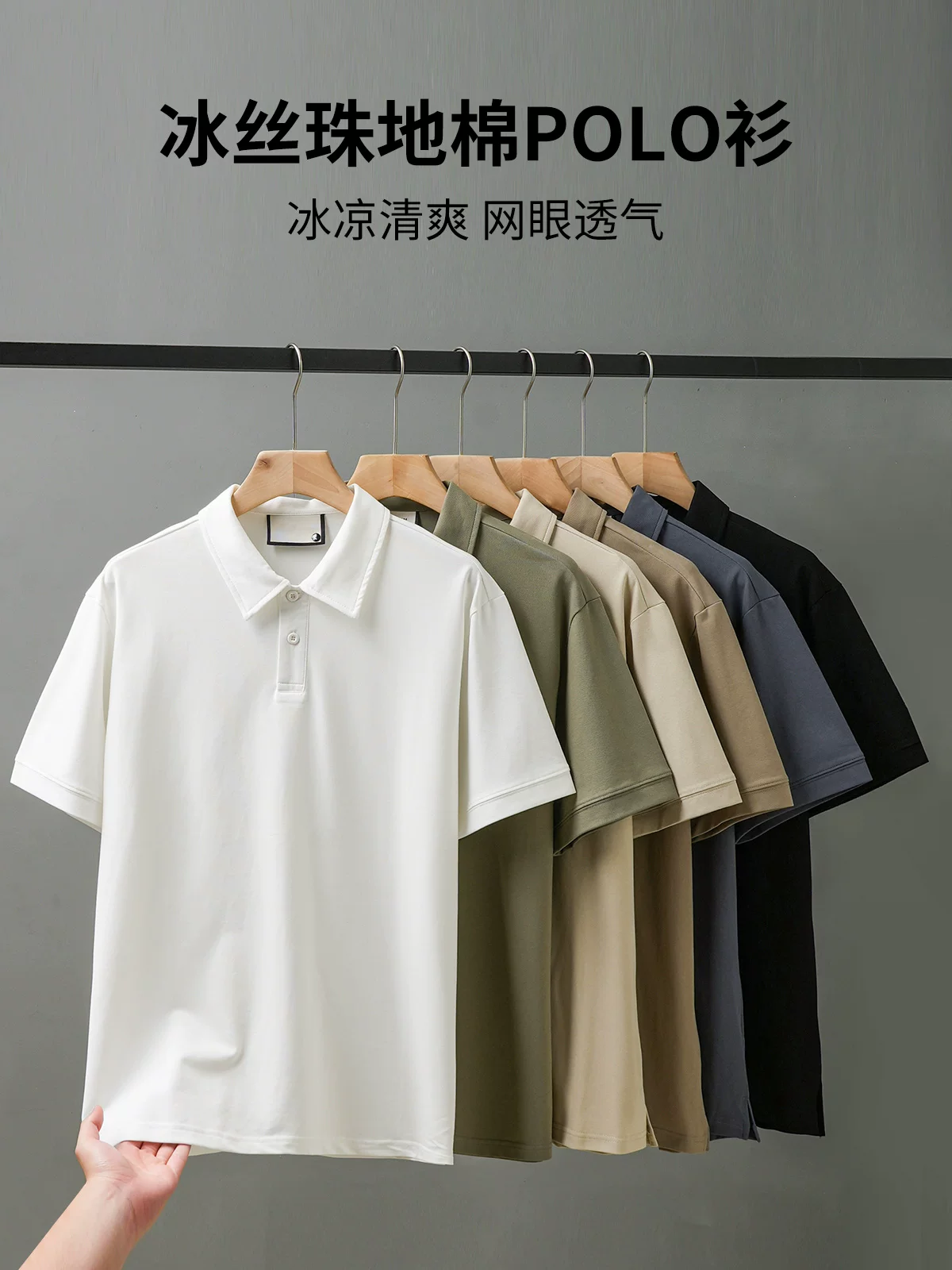 Áo polo nam chất liệu cotton như lụa mát lạnh, tay ngắn mùa hè cao cấp, chất liệu cotton pique, kiểu dáng rộng, cổ trụ, màu trơn, tay lửng