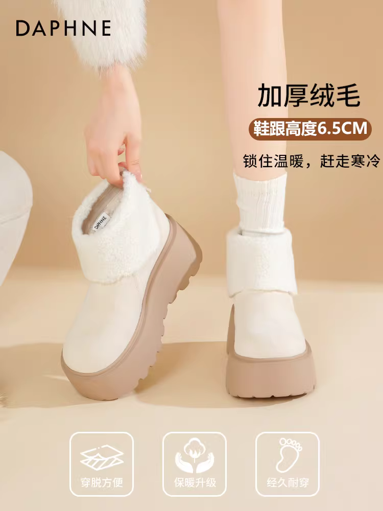 Giày bốt tuyết đế dày Daphne dành cho nữ 2025, kiểu mới đa năng, màu trắng, cổ ngắn, lót lông cừu, giữ ấm, giày mùa đông nữ