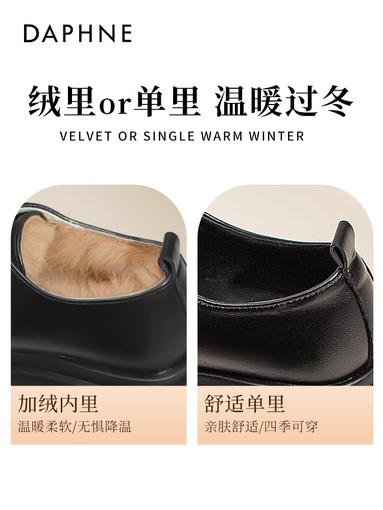 Giày da lót lông Daphne dành cho nữ, kiểu mới mùa đông 2025, giày giữ ấm bông kiểu Đông Bắc, màu đen, giày đơn, kiểu buộc dây, kiểu lười