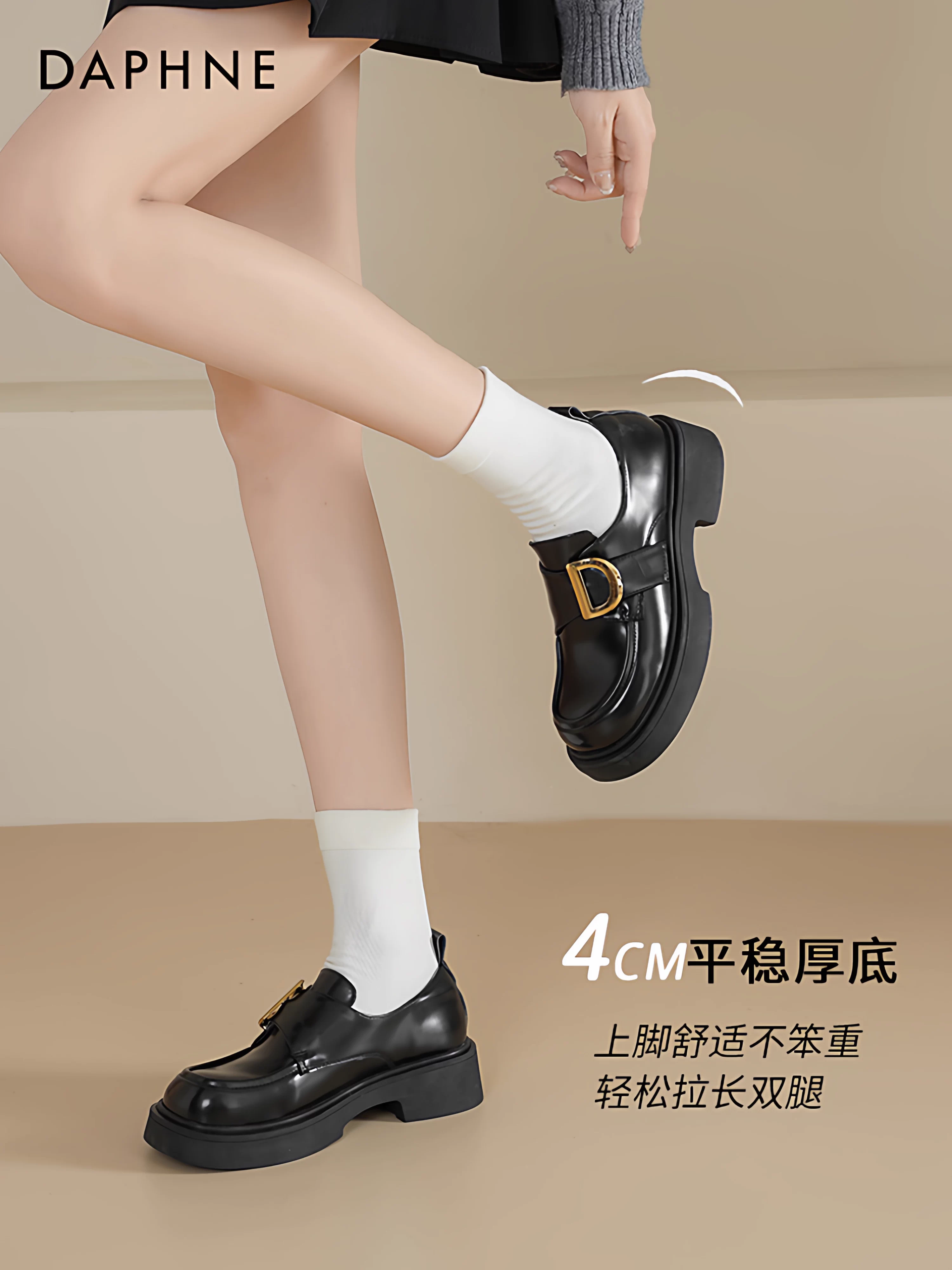 Giày lười đế dày Daphne dành cho nữ 2025 kiểu Anh mới, giày da đen mùa thu đông, giày đơn giản đa năng dành cho nữ