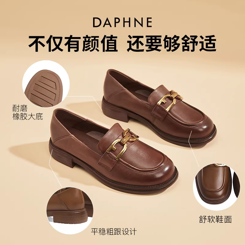 Giày lười nữ Daphne màu nâu, mẫu mới hè 2025, giày bệt nữ đi làm, chất liệu da mềm, kiểu Anh, giày da nhỏ gọn.