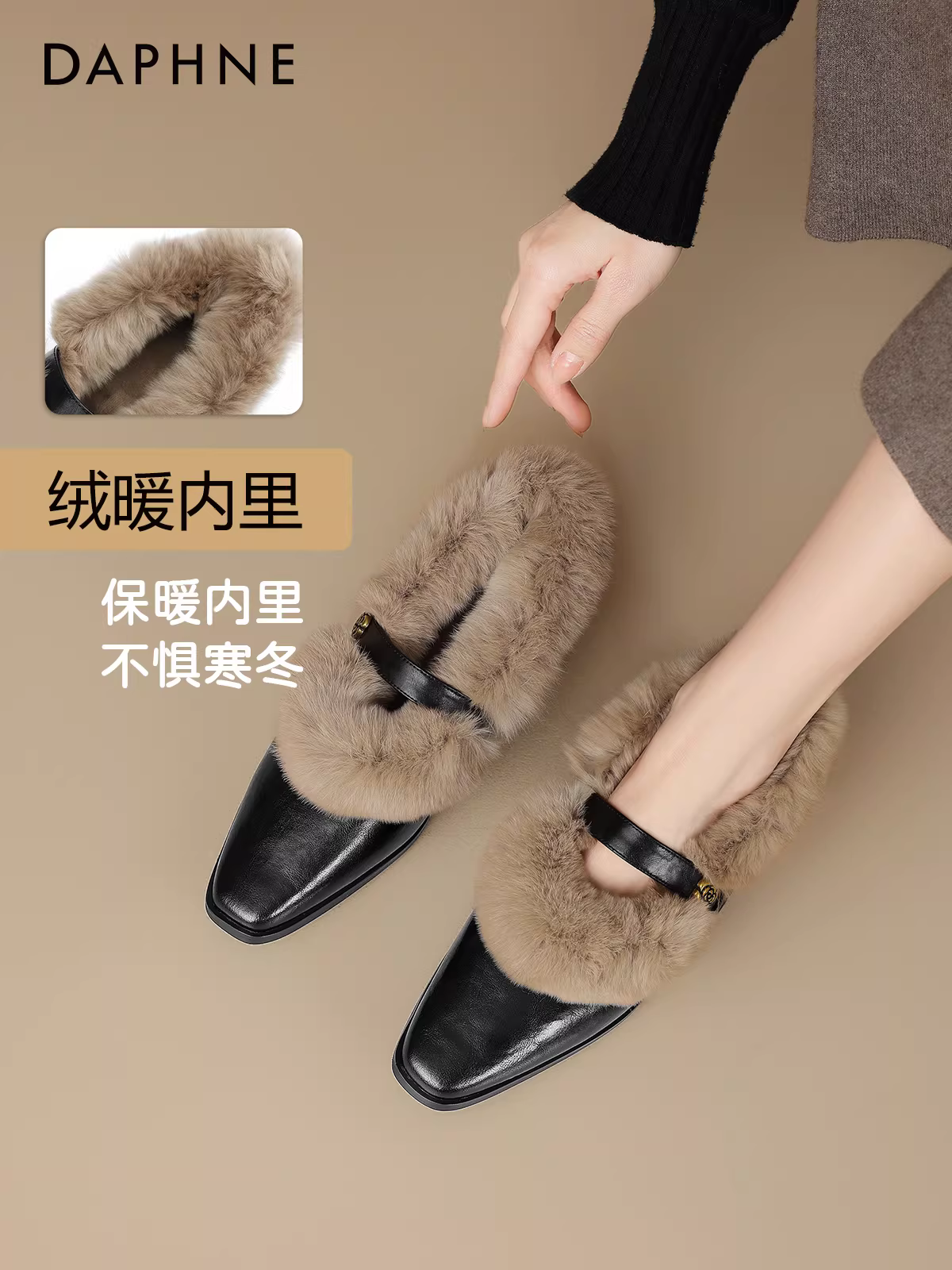 Giày nữ lót lông cừu Daphne giày mùa thu đông 2025 giày lông mới giày mùa đông nữ giày Mary Jane giày da nhỏ