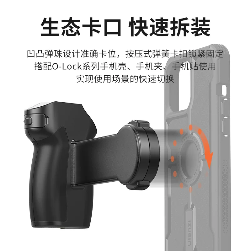 【Ưu đãi hấp dẫn】Bộ ổn định điện thoại Bluetooth Ulanzi O-LOCK Bộ ổn định chống rung để chụp ảnh Vlog Selfie Magic Tay cầm phụ kiện tháo lắp nhanh bằng nam châm