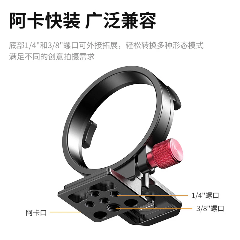 【Ưu đãi hấp dẫn】Vòng gắn máy ảnh Ulanzi S-63 dành cho máy ảnh Sony A7M4/A6400/ZVE10, phổ biến cho dòng A, chụp ngang và chụp dọc, tấm tháo nhanh Arca.
