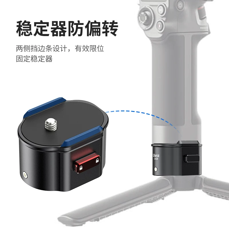 Chân máy ổn định Ulanzi CA23 thích hợp cho các thiết bị ổn định cầm tay dòng DJI RS3mini, giá đỡ tháo nhanh đa năng, đế máy ảnh, phụ kiện.