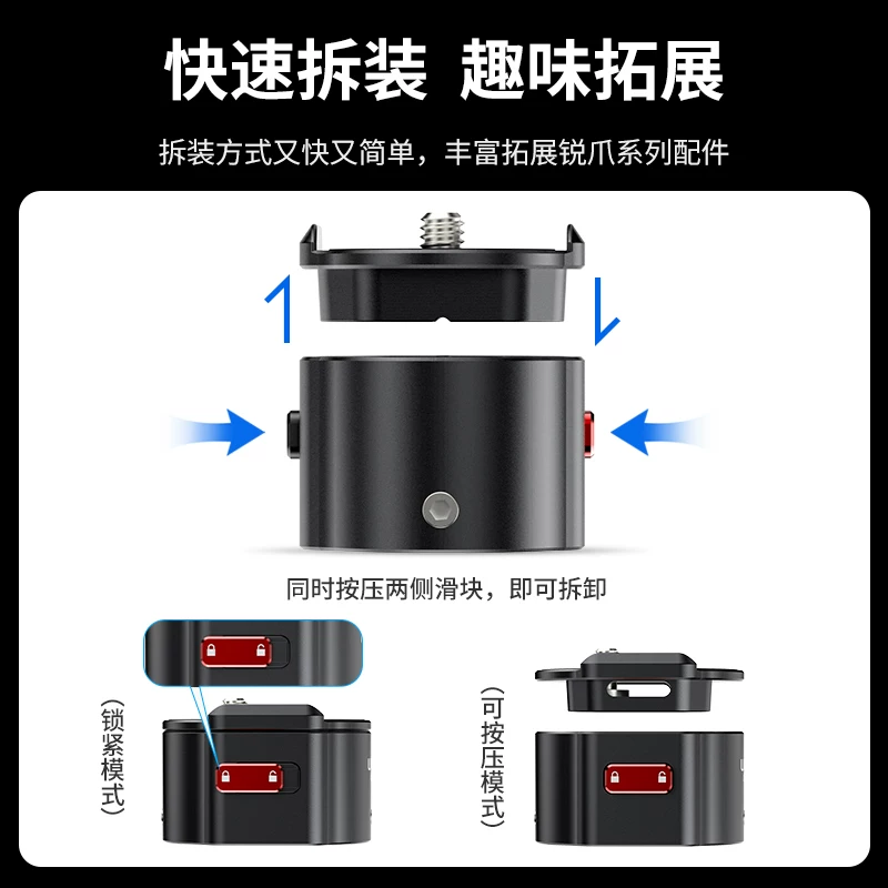 Chân máy ổn định Ulanzi CA23 thích hợp cho các thiết bị ổn định cầm tay dòng DJI RS3mini, giá đỡ tháo nhanh đa năng, đế máy ảnh, phụ kiện.