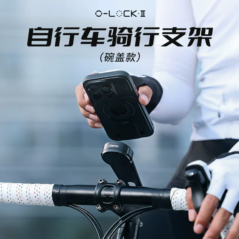 【Ưu đãi hấp dẫn】Giá đỡ xe đạp Ulanzi O-LOCK Ⅱ có chức năng tháo lắp nhanh bằng nam châm dành cho xe đạp leo núi, giá đỡ xe máy chống rung.