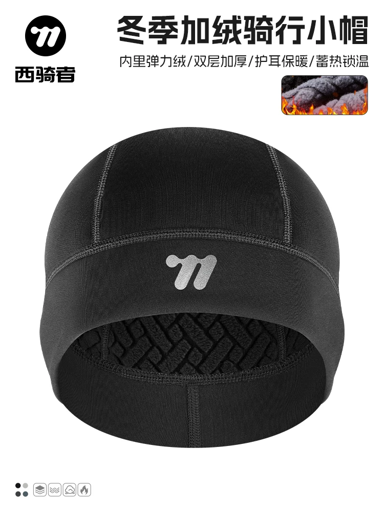 Mũ đi xe đạp West Rider có lớp lót lông cừu để giữ ấm vào mùa thu đông, mũ lót mũ bảo hiểm dành cho xe đạp leo núi và xe đạp đường trường, mũ bảo vệ tai.