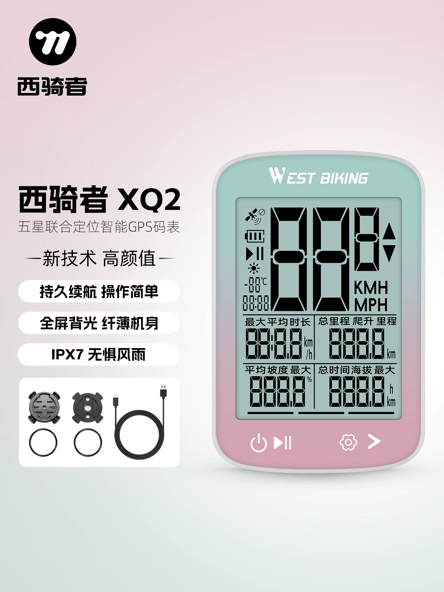 Máy tính xe đạp thế hệ West Rider XQ2 Máy tính thông minh không dây GPS dành cho xe đạp leo núi và xe đạp đường trường Máy đo tốc độ và quãng đường đi xe đạp