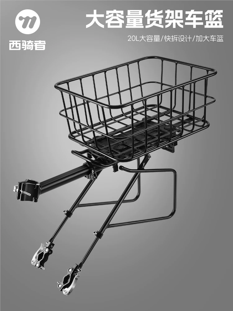 Giỏ xe đạp West Rider, giá để đồ xe đạp leo núi, giá để đồ xe đạp đường trường, phụ kiện xe đạp, giỏ sau dung tích lớn
