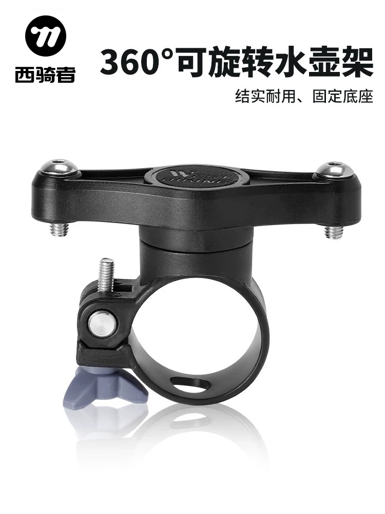 Giá đỡ bình nước xe đạp West Rider, bộ chuyển đổi bình nước không cần khoan, giá đỡ cốc xe đạp leo núi xe máy điện, đa năng.