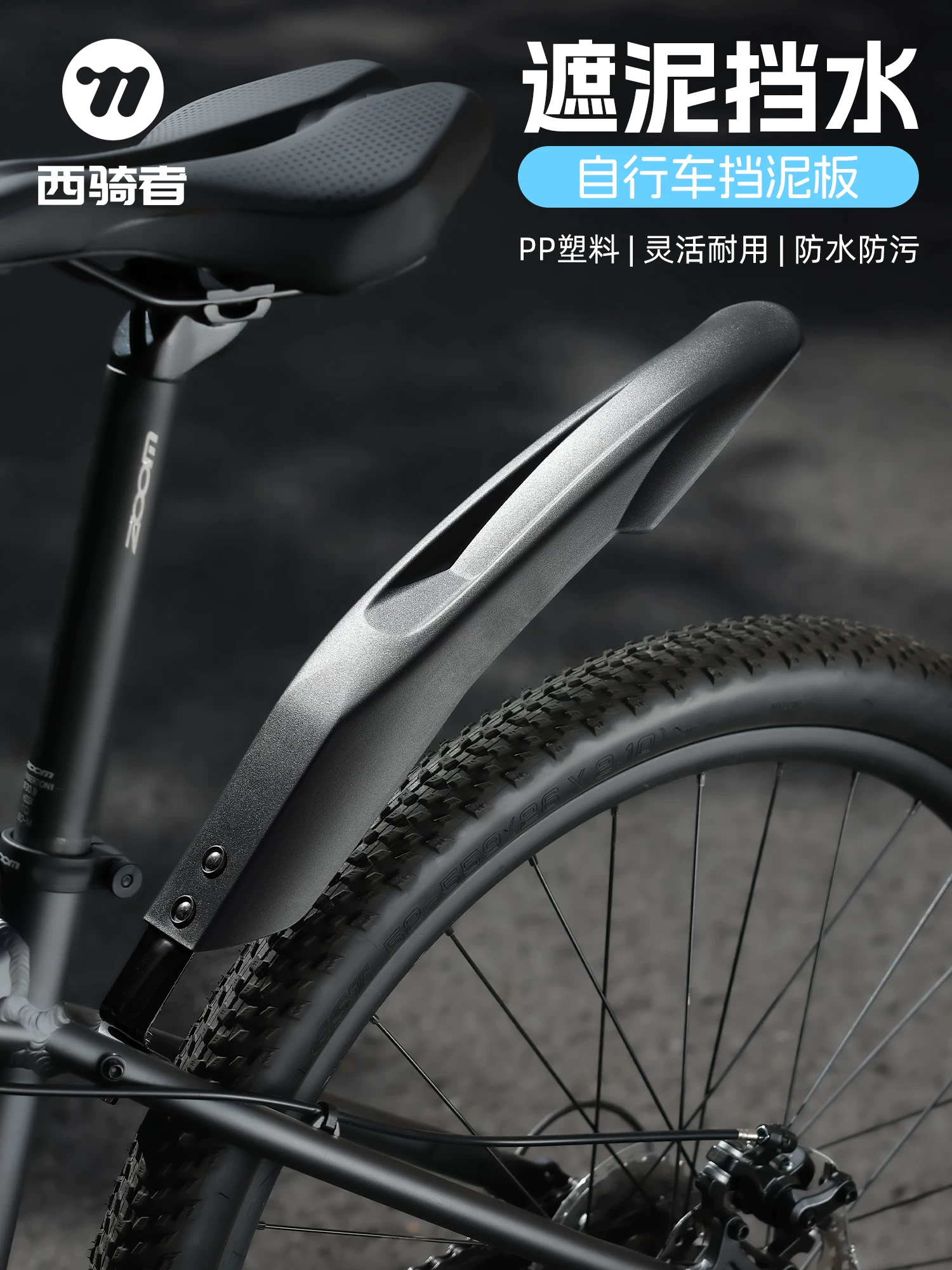 West Rider Xe Đạp Chắn Bùn 24inch Xe Đạp Chắn Bùn Phía Trước Bánh Sau Chắn Bùn Đa Năng Đi Xe Đạp Phụ Kiện