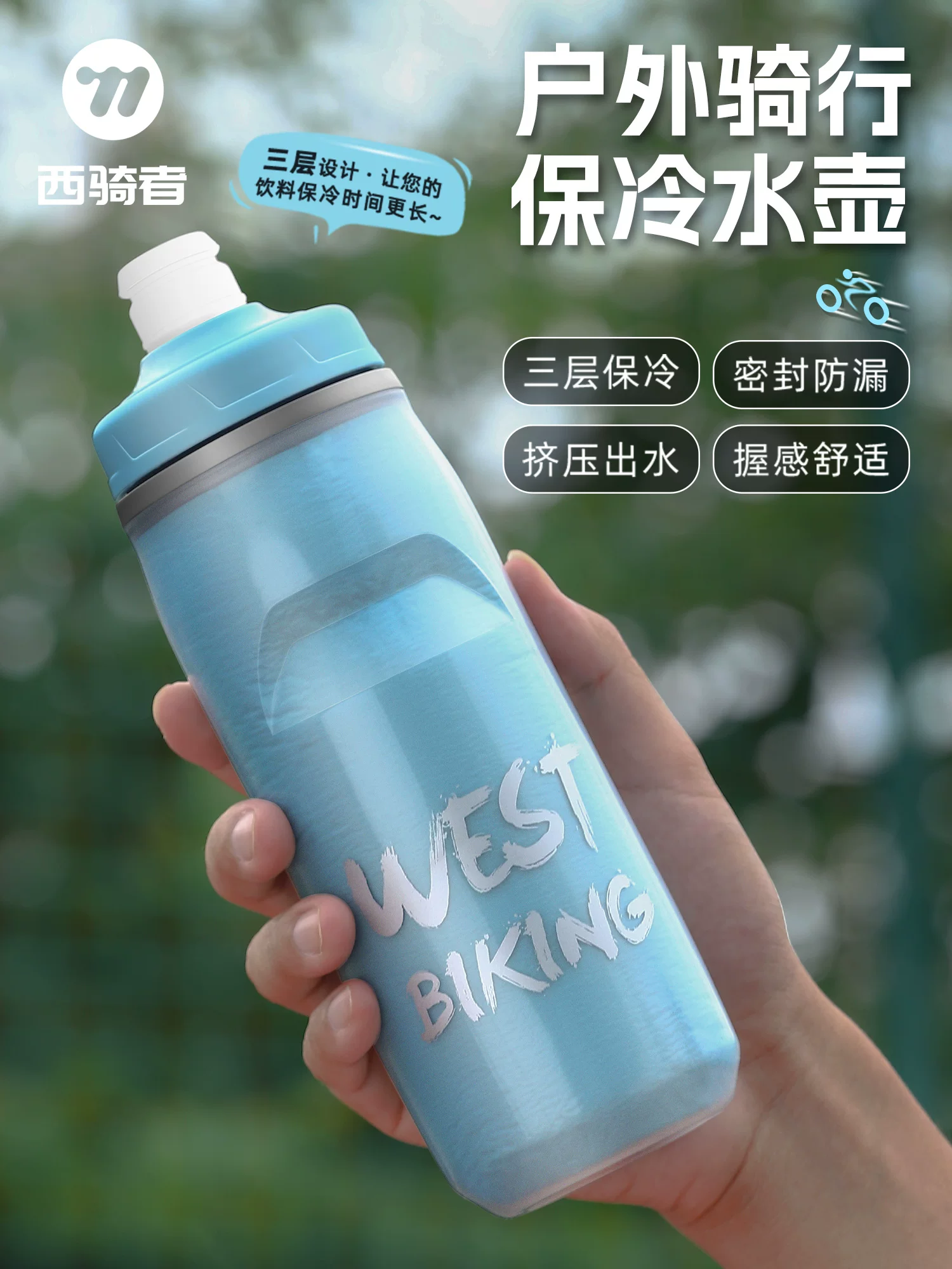 Bình nước thể thao West Rider, bình nước xe đạp, bình nước xe đạp leo núi, bình nước xe đạp đường trường, bình nước thể thao, bình nước giữ nhiệt, bình nước bóp