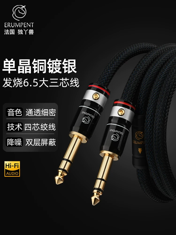 6.5 Cáp âm thanh ba lõi lớn, cáp kết nối đàn piano điện đơn tinh thể bằng đồng mạ bạc, cáp kết nối TRS hai kênh 6.35
