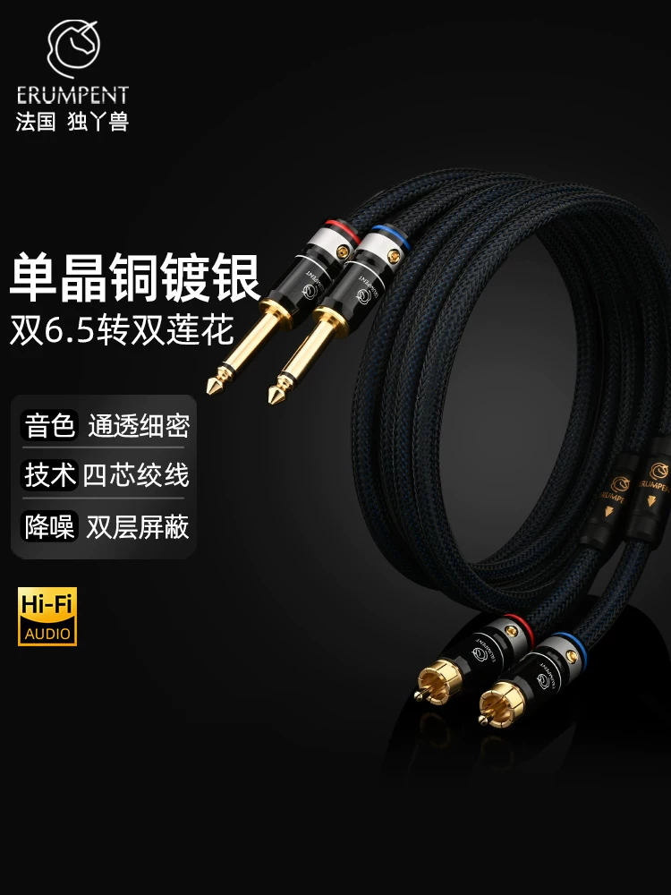 Cáp âm thanh kép 6.5 sang RCA kép, cáp trộn khuếch đại hai lõi lớn 6.5 mạ bạc đơn tinh thể sang RCA 2-to-2