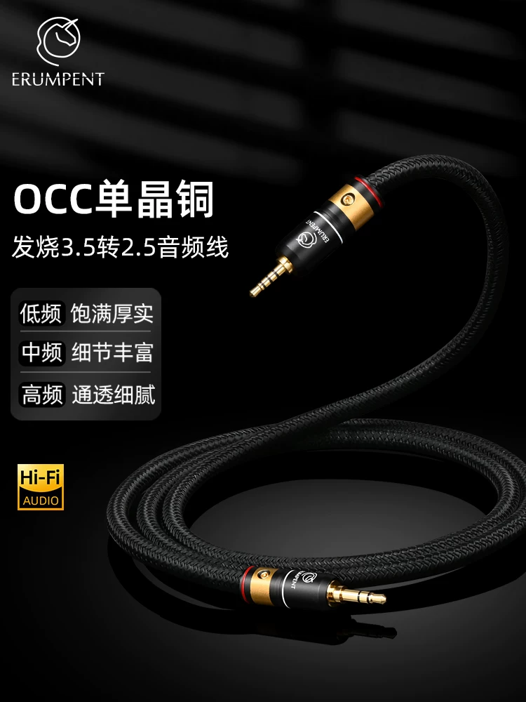 Cáp âm thanh Duyashu 2.5 cân bằng đến 3.5 của Pháp, cáp đồng đơn tinh thể 2.5mm đến 3.5mm, cáp chuyển đổi âm thanh điện thoại di động