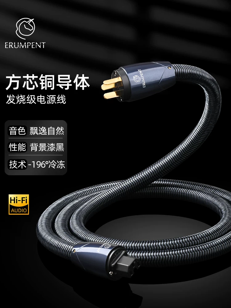 Cáp nguồn audiophile Duyashu của Pháp, lõi đồng đơn tinh thể hình vuông, dùng cho amply đèn CD, cáp kết nối nguồn âm thanh cho giai đoạn trước và sau.