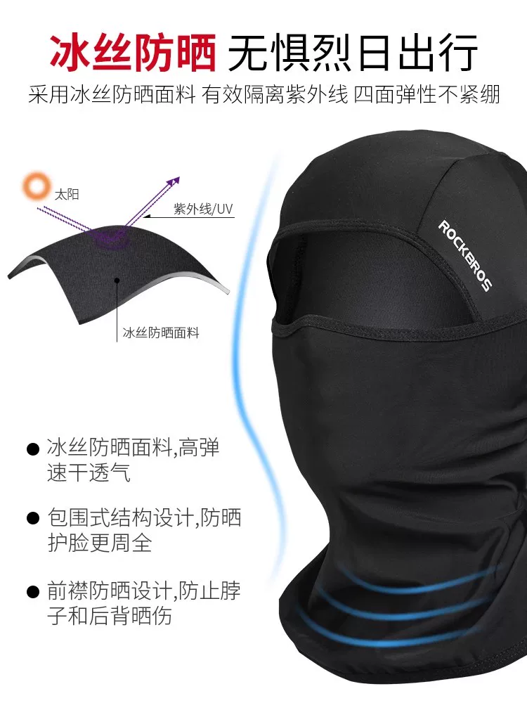Mặt nạ đi xe đạp chống nắng bằng lụa đá Rock Brothers dành cho nam và nữ mùa xuân hè ngoài trời xe máy che kín mặt chống gió cổ