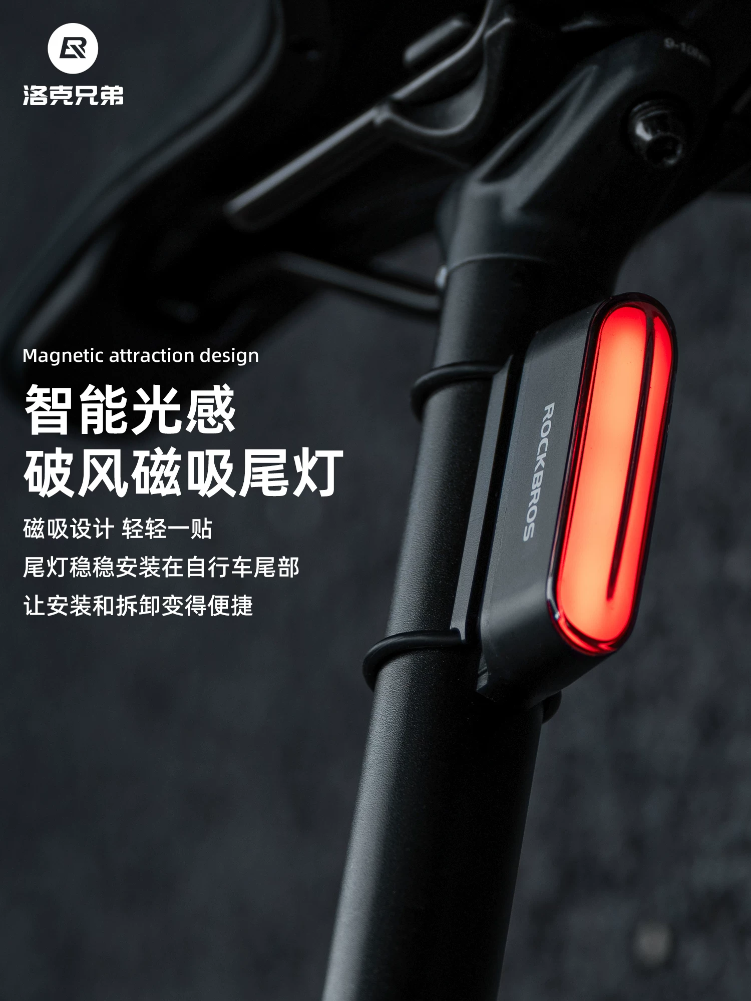 Đèn hậu xe đạp Rock Brothers đèn phanh thông minh từ tính thiết bị đi xe đạp xe đạp đường bộ xe đạp leo núi đi đêm đèn hậu