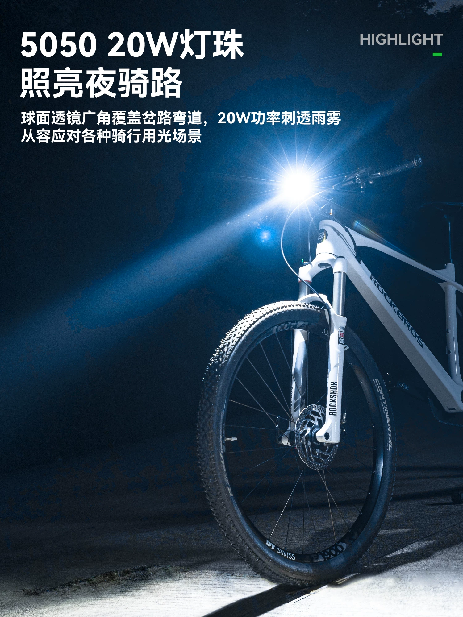 Đèn xe đạp Rock Brothers để đi xe vào ban đêm, đèn pha mạnh 1200 lumens, thiết bị đi xe đạp đường núi