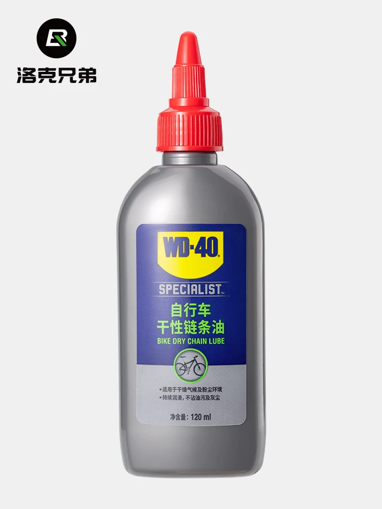 Dầu bôi trơn xích xe đạp Rock Brothers WD-40, dành cho xe đạp leo núi, xe đạp đường trường, giảm tiếng ồn, bảo dưỡng lớp dầu