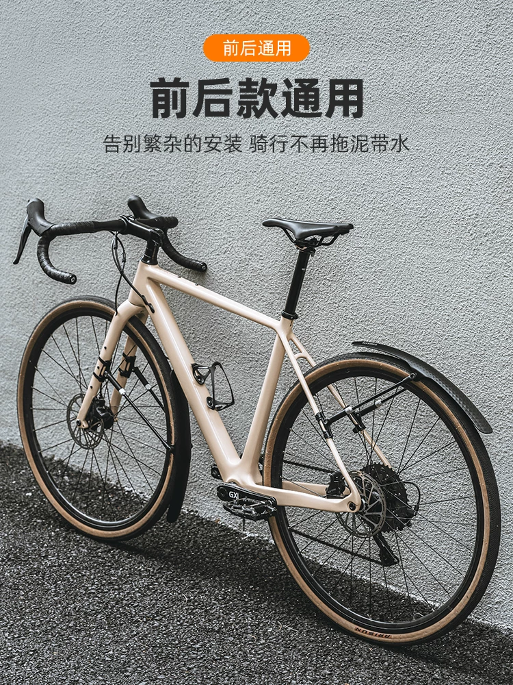 Chắn bùn xe đạp đường trường Rock Brothers, tay lái thẳng, xe đạp du lịch đường trường, tháo lắp nhanh, 700C, chắn bùn, chắn mưa