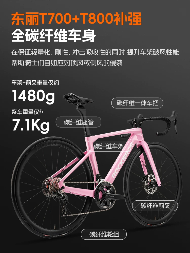 Xe đạp đường trường Rock Brothers khung carbon T700, hệ thống chuyển số điện tử 105, tay lái cong khí động học, phanh đĩa, xe đua.