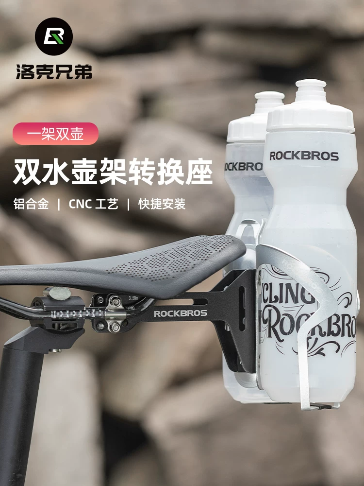 Giá đỡ bình nước xe đạp Rock Brothers, bộ chuyển đổi yên xe, điều chỉnh yên xe, chuyển đổi xe đạp leo núi/đường trường, giá đỡ mở rộng, giá đỡ đi xe đạp