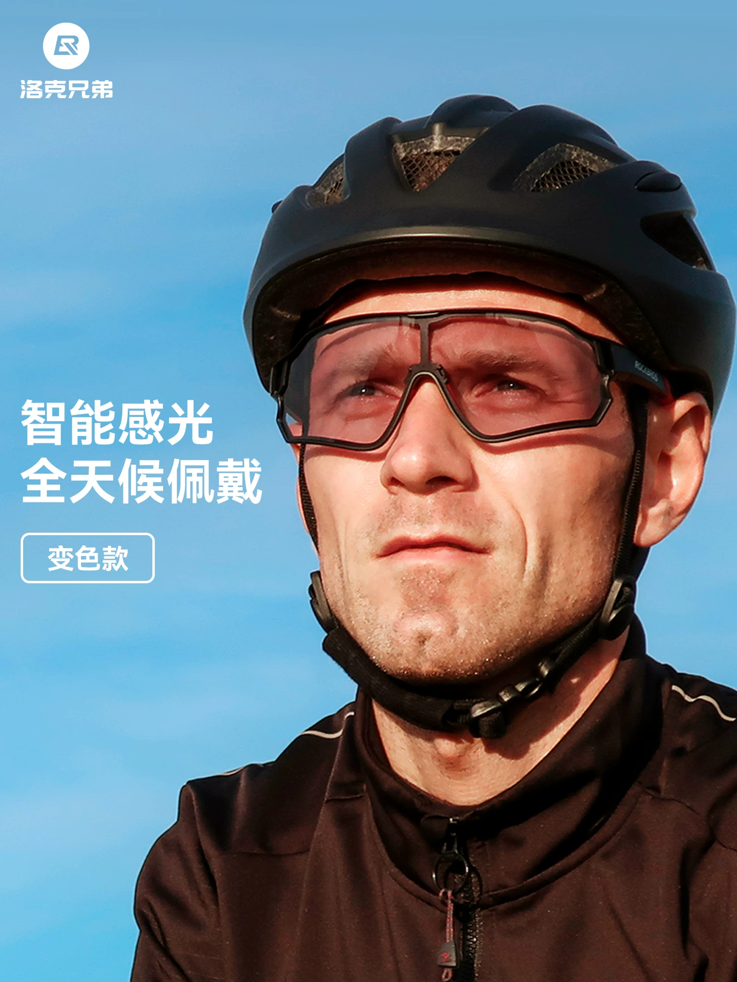 Kính thể thao Rock Brothers, phân cực, đổi màu, unisex, chạy bộ, đạp xe leo núi, chống gió, có độ cận/viễn