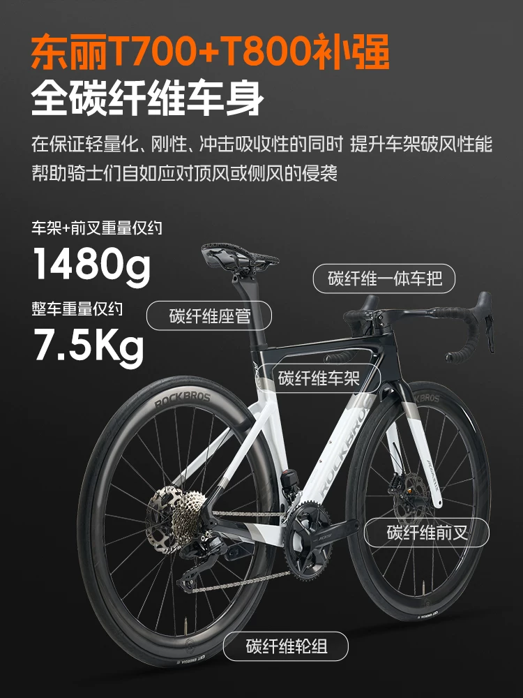 Xe đạp đường trường sợi carbon Rock Brothers, bộ chuyển số điện UT, bộ 105, nhẹ, dẫn đường dây trong, phanh đĩa, khí động học