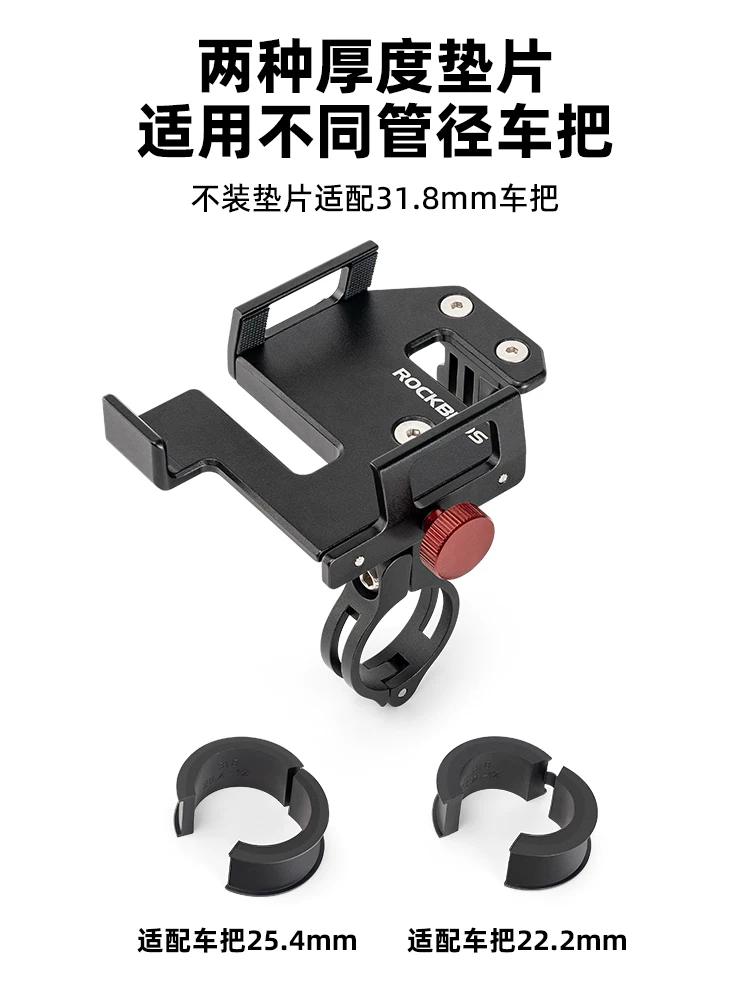 Giá đỡ điện thoại xe đạp Rock Brothers xe máy xe điện giao hàng hợp kim nhôm giá đỡ định vị