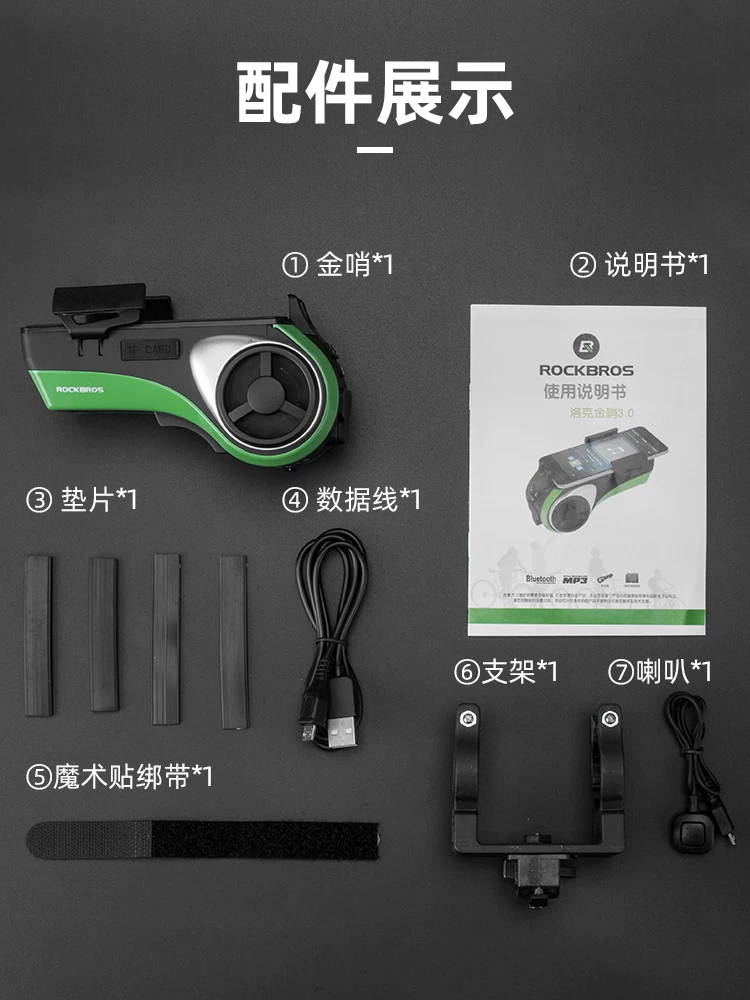 Rock Brothers xe đạp âm thanh loa siêu trầm Bluetooth đi xe đạp loa đèn xe đạp còi giá đỡ điện thoại phụ kiện