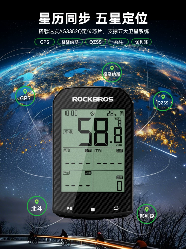 Máy tính xe đạp Rock Brothers GPS thông minh không dây, đo tốc độ, nhịp đạp và quãng đường cho xe đạp đường trường và xe đạp leo núi