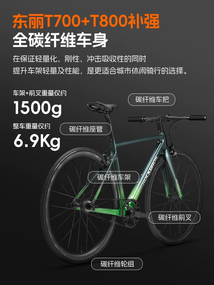 Xe đạp đường trường Rock Brothers tay lái phẳng bằng sợi carbon T700 xe đạp giải trí đô thị đi xe đạp phanh chữ V một tốc độ dành cho nam và nữ