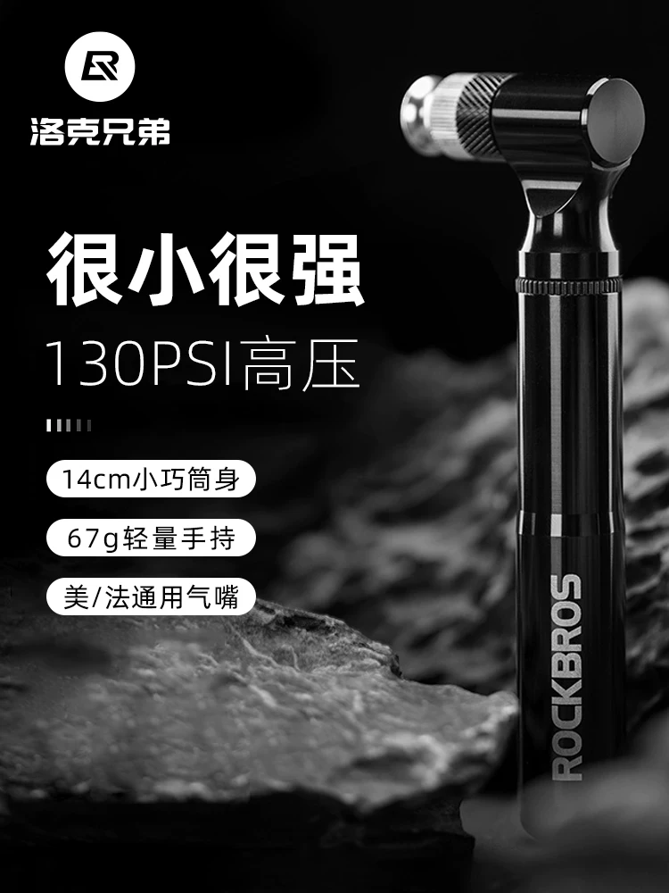 Bộ dụng cụ sửa chữa xe đạp Rock Brothers, bộ vá lốp xe đạp leo núi, bơm, dụng cụ tháo lắp lốp xe đạp