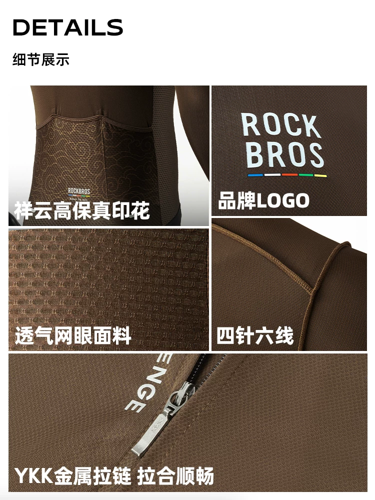 Rock Brothers Sky Road Series Áo đi xe đạp nam xe đạp đường núi dài tay Áo xe đạp Quần áo Xuân Hạ Thu