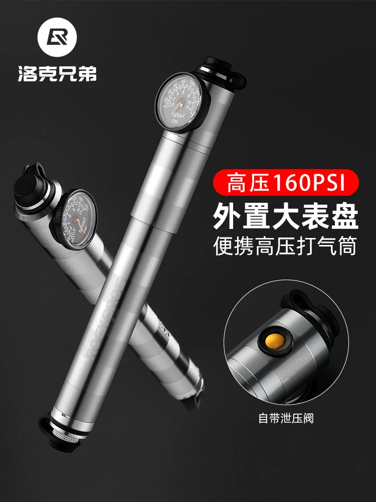 Máy bơm không khí cầm tay Rock Brothers, đồng hồ đo áp suất cao, xe đạp leo núi, xe đạp đường trường, xe đạp điện, dụng cụ bơm bóng rổ