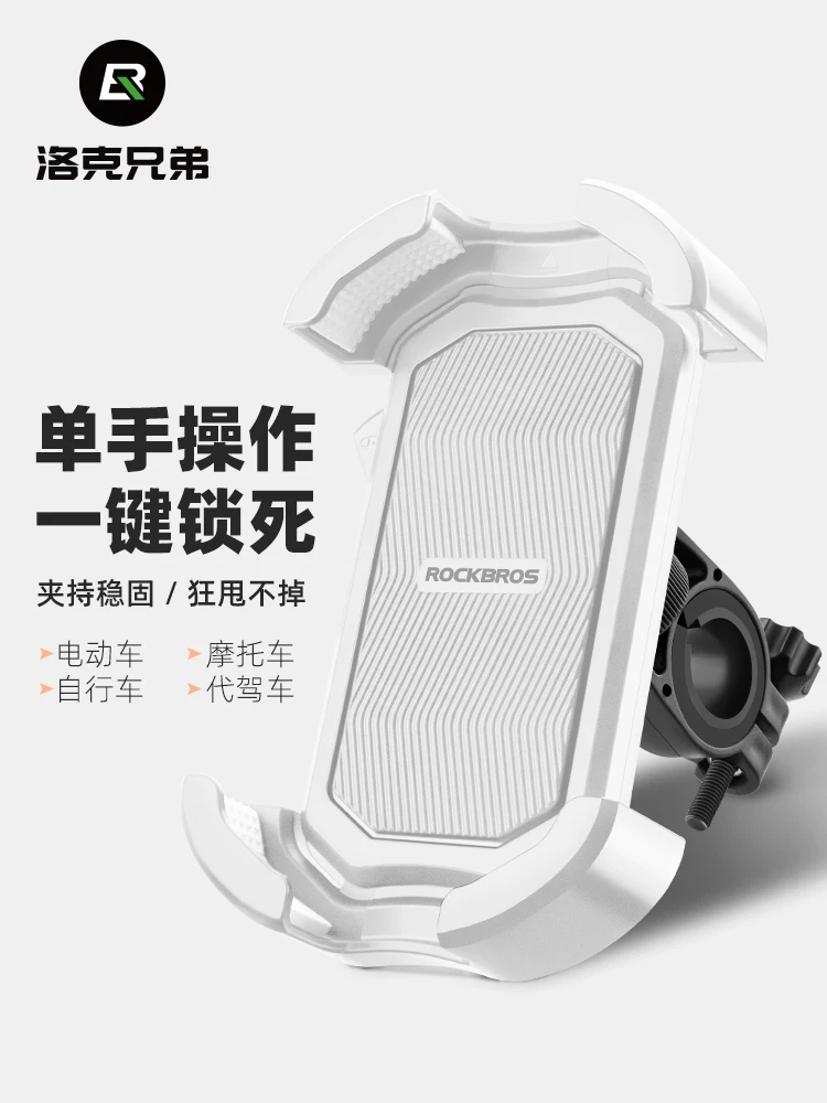 Giá đỡ điện thoại xe đạp điện Rock Brothers dành cho dịch vụ giao hàng, định vị, chống sốc, giá đỡ điện thoại xe máy