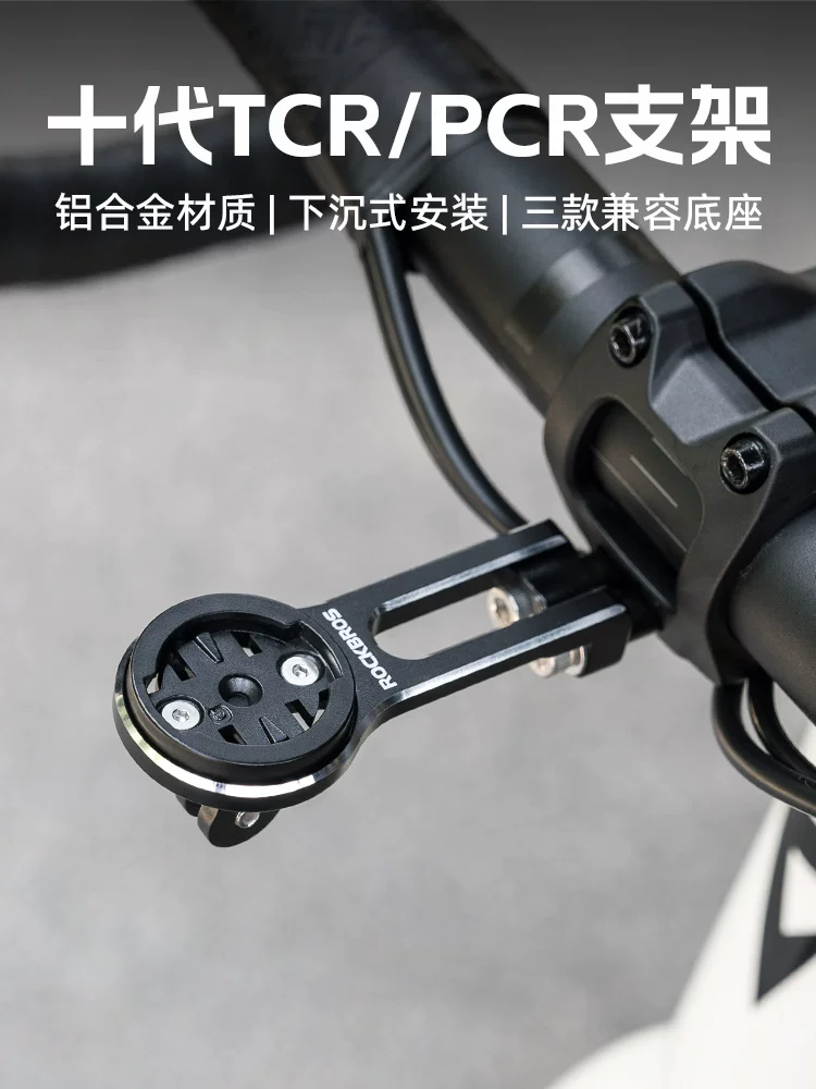 Giá đỡ mở rộng Rock Brothers cho máy tính, giá đỡ camera hành trình, phụ kiện gắn đèn xe đạp PCR cho xe đạp đường trường TCR
