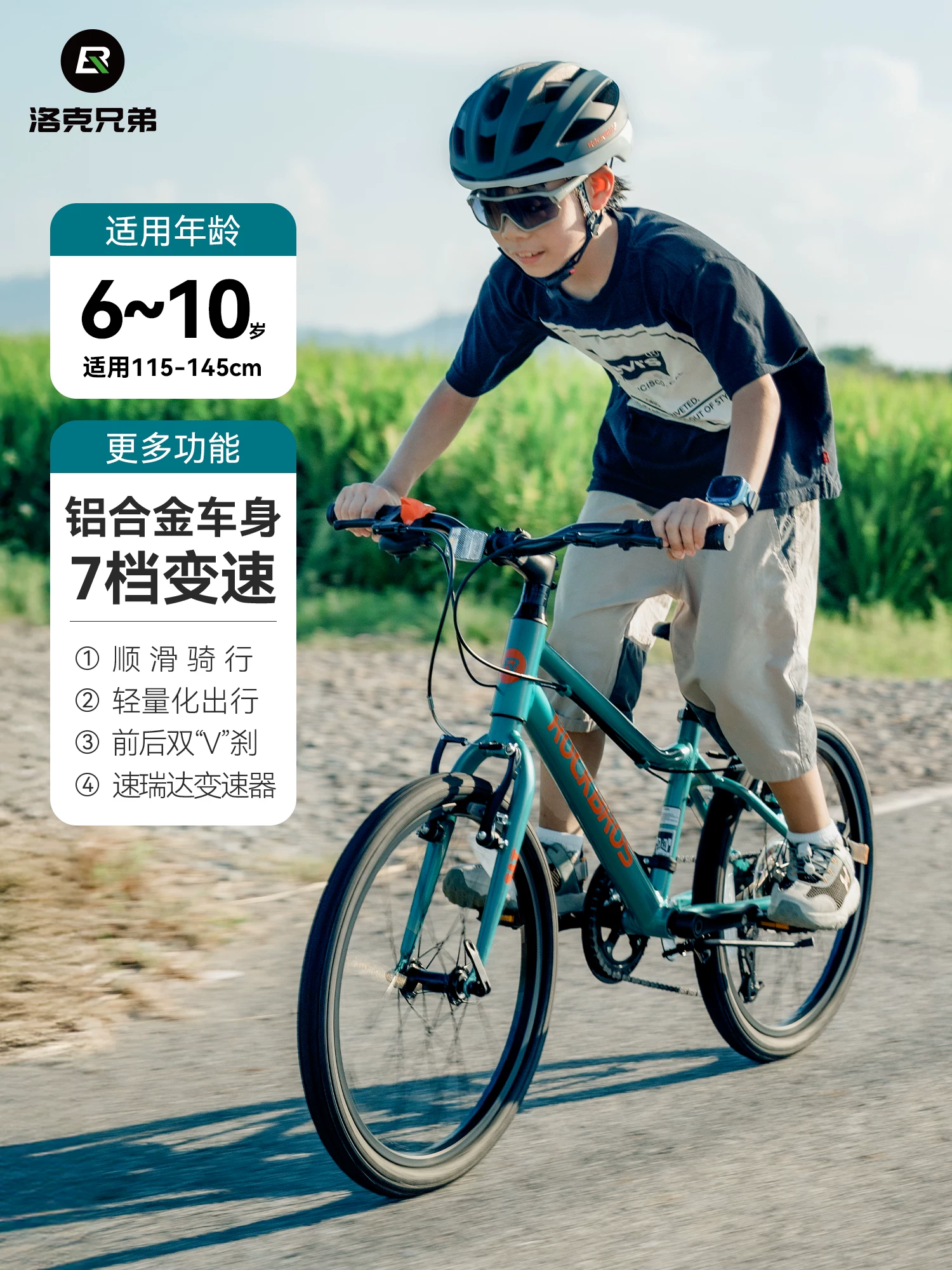 Xe đạp trẻ em Rock Brothers 20inch Xe đạp leo núi dành cho thanh thiếu niên dành cho học sinh nam và nữ Hợp kim nhôm Xe đạp tốc độ thay đổi phanh chữ V