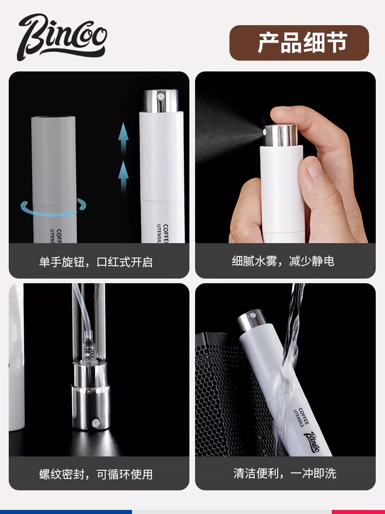 Máy xịt hạt cà phê Bincoo, máy xay, máy khử tĩnh điện, bình xịt cầm tay, bình xịt nước chống tĩnh điện