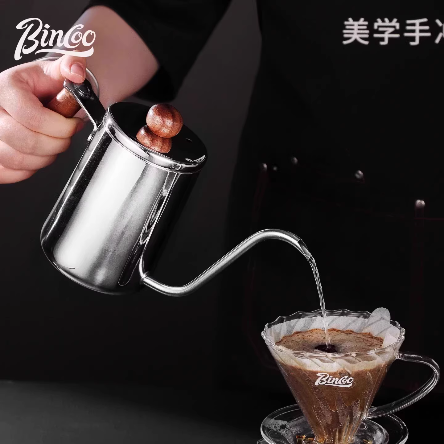 Ấm pha cà phê Bincoo dùng cho gia đình, vòi dài, ấm miệng nhỏ, thép không gỉ 304, bộ pha cà phê kiểu pour-over.