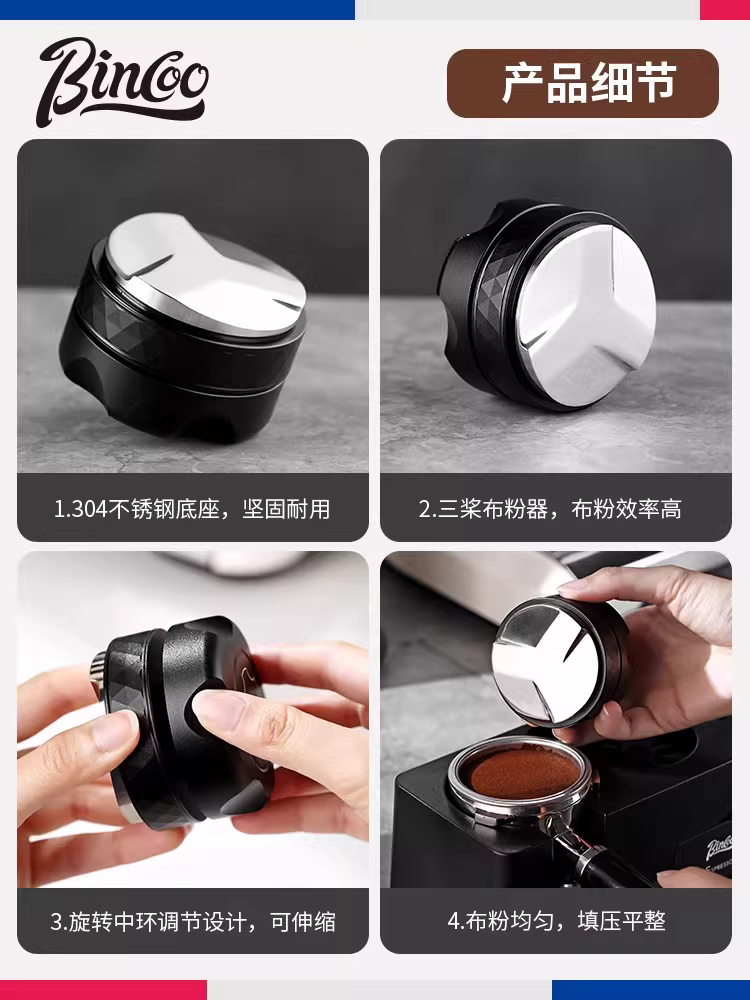 Dụng cụ nén cà phê Bincoo bằng thép không gỉ, phụ kiện tay cầm máy pha cà phê espresso, ba chân điều chỉnh được 51/58mm