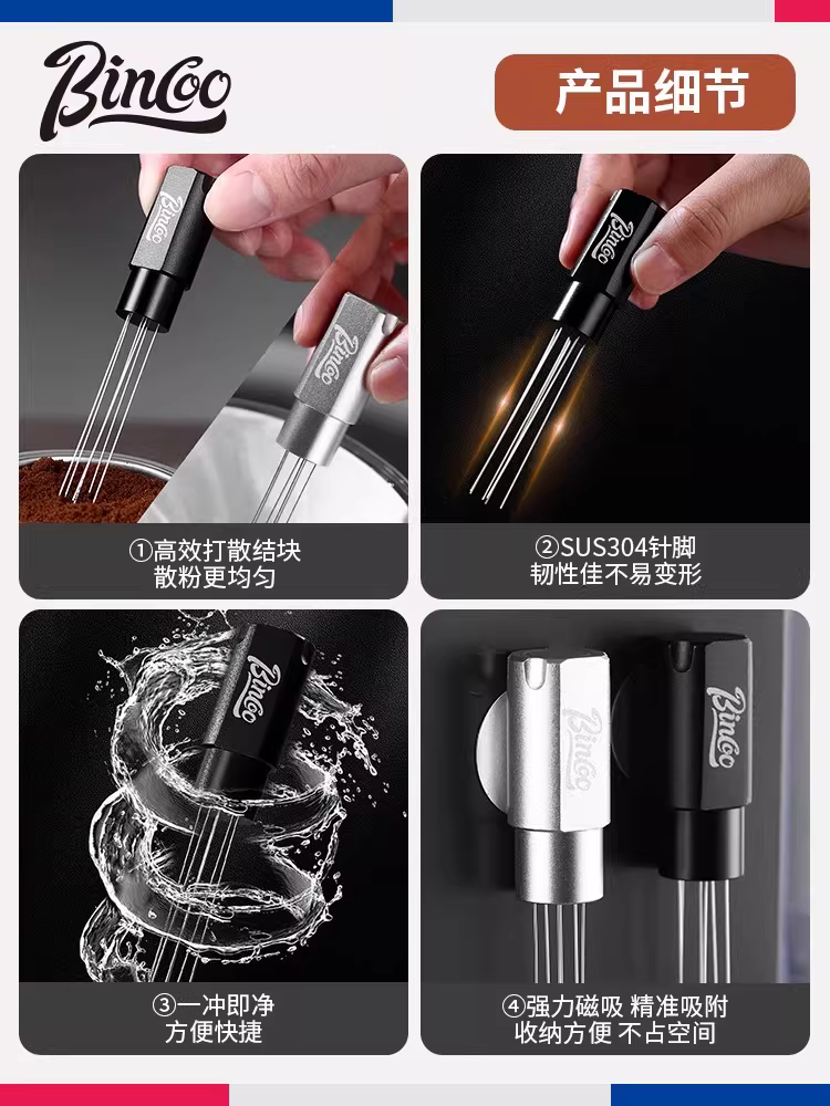 Kim phân phối bột từ tính đa mặt Bincoo, kim bột rời, dụng cụ khuấy bột cà phê espresso, làm tan cục bột và phân phối bột đều.