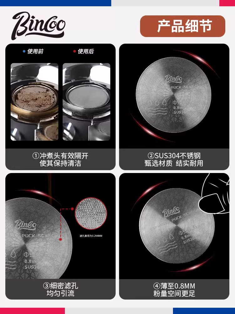 Mạng lưới phân phối nước thứ cấp kính vạn hoa Bincoo, bát đựng bột cà phê espresso, tấm lọc bằng thép không gỉ, tấm lọc sintered để chiết xuất đồng đều